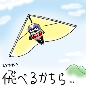 060927tobu.jpg