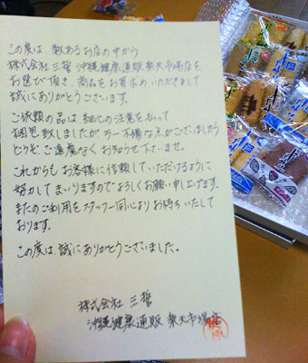 tinsukotegaki.jpg